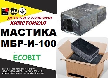 МБР-И-100 Ecobit ДСТУ Б.В.2.7-236:2010 битумая химстойкая гидроизоляционная